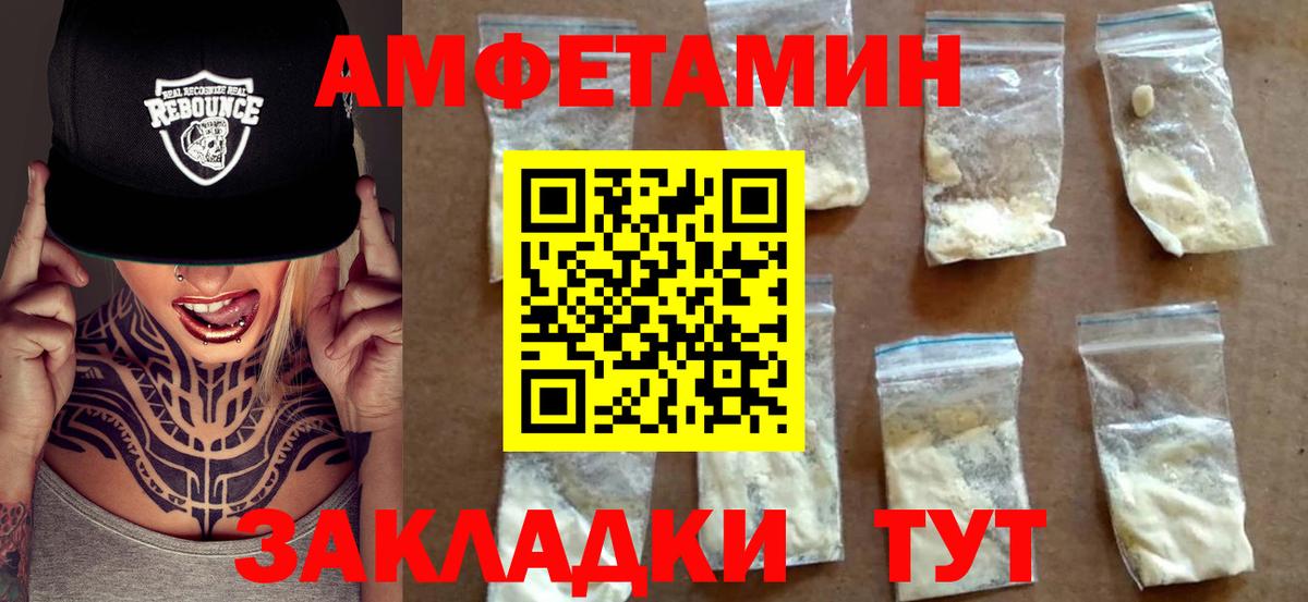 Трёхгорный  Амфетамин  Вход с VPN  АМФ VHQ  Амфетамин 
