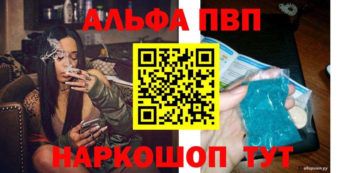 Alpha PVP кристаллы  купить наркоту  А ПВП СК КРИС  Трёхгорный  A PVP  Вход с VPN  Alfa_PVP крисы CK 