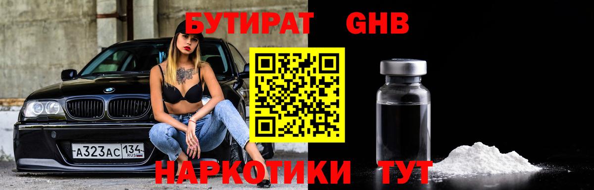 Трёхгорный  Бутират оксана  БУТИРАТ  Вход с VPN 