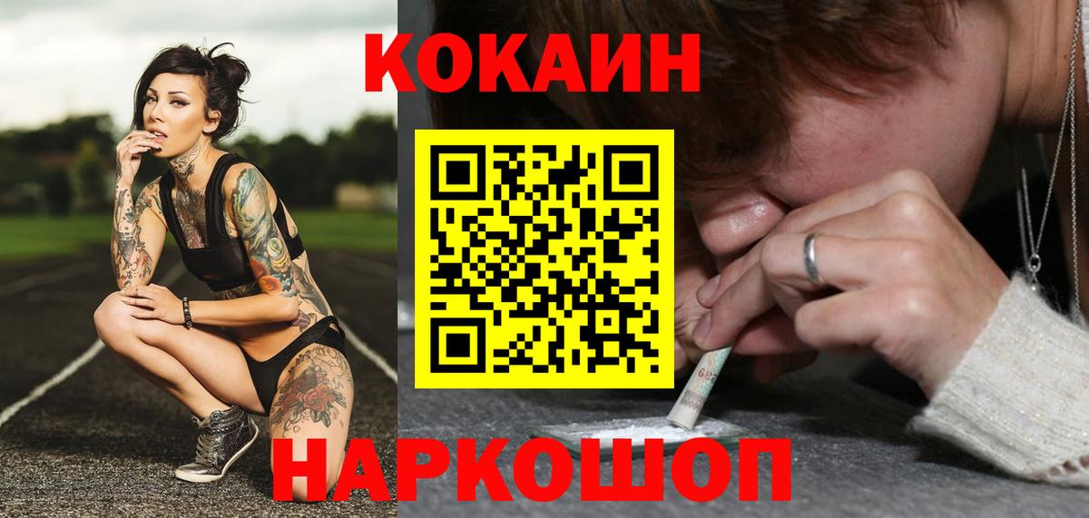 Трёхгорный  где купить наркотик  Вход с VPN  COCAIN Columbia  COCAIN FishScale 