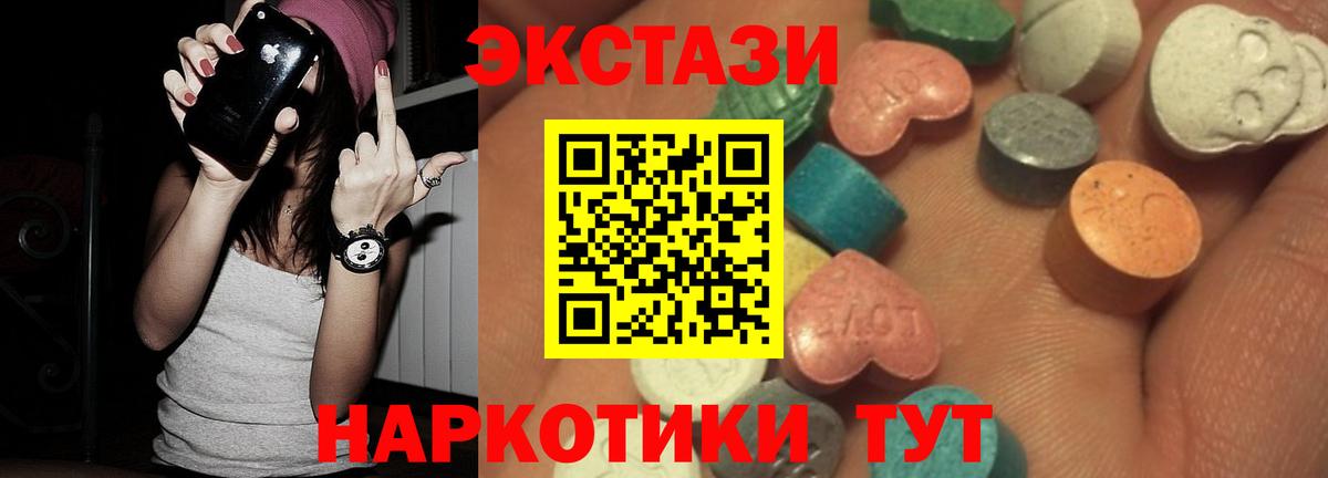Трёхгорный  сколько стоит  Ecstasy бентли  ЭКСТАЗИ  Вход с VPN  ЭКСТАЗИ 250 мг 