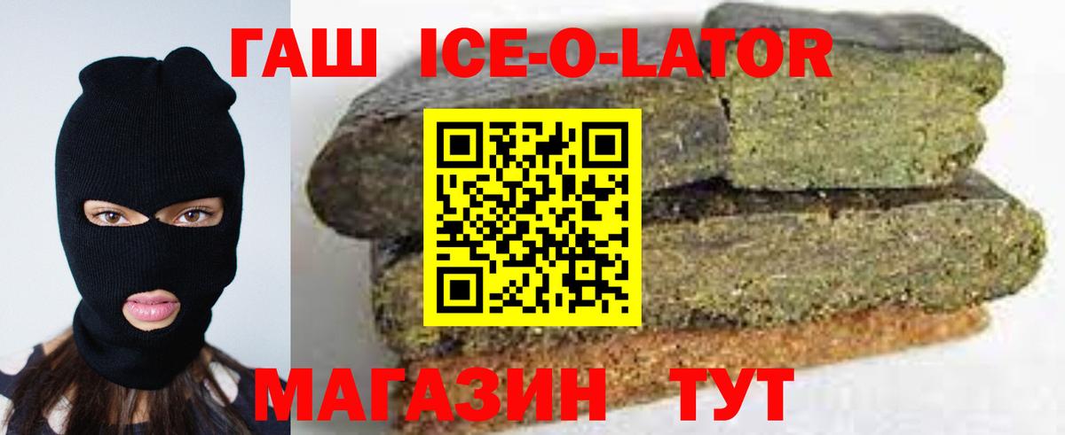 ГАШ Premium Трёхгорный