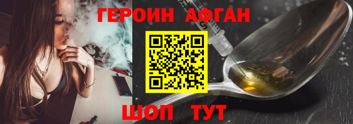Трёхгорный  ГЕРОИН  Вход с VPN  ГЕРОИН гречка 