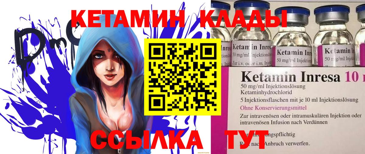 Трёхгорный  КЕТАМИН VHQ  КЕТАМИН ketamine  Вход с VPN 