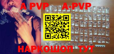 apvp Обнинск