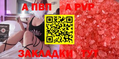 apvp Обнинск
