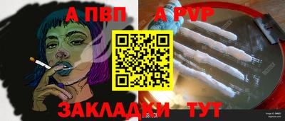 apvp Обнинск