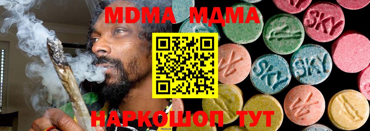 Трёхгорный  МДМА молли  МДМА Molly  Вход с VPN 