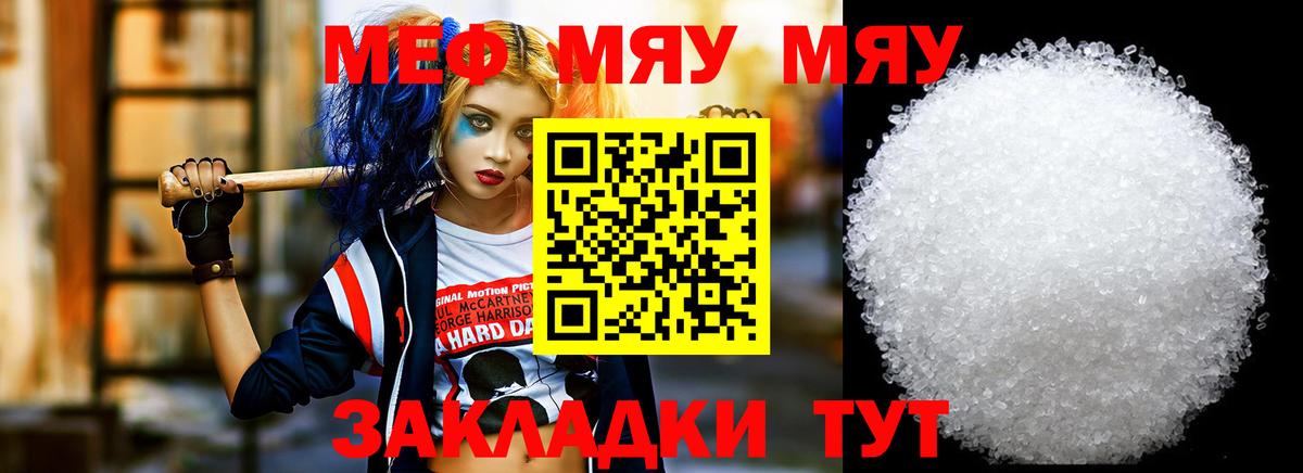 МЕФ VHQ  МЕФ  Трёхгорный  Вход с VPN  МЯУ-МЯУ VHQ 