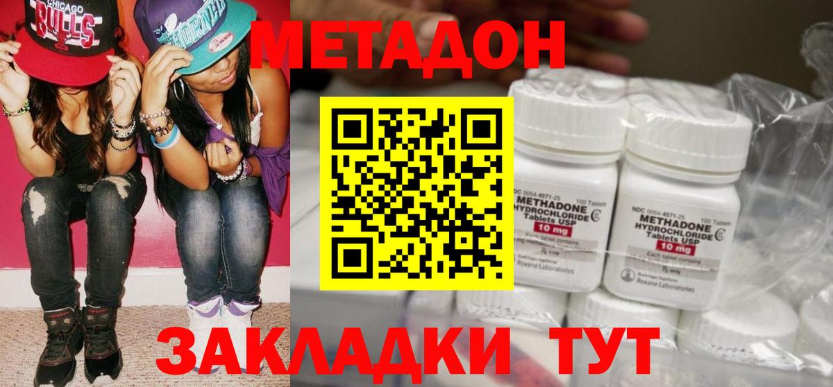 МЕТАДОН белоснежный  Вход с VPN  Трёхгорный 