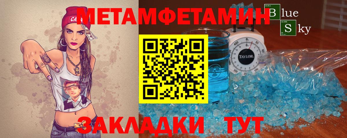 Первитин пудра  Вход с VPN  Трёхгорный  Первитин пудра 
