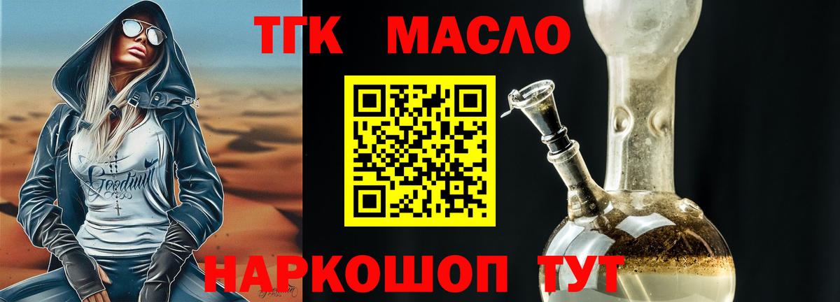 ТГК Wax Трёхгорный